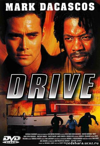 скачать Драйв (Режиссерская версия) / Drive (Director's Cut) (1996) DVDRip бесплатно