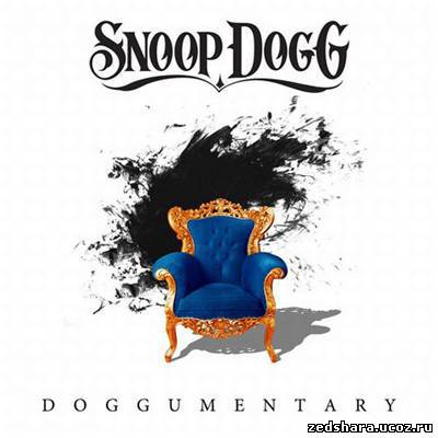 скачать Snoop Dogg - Doggumentary (2011) MP3 бесплатно