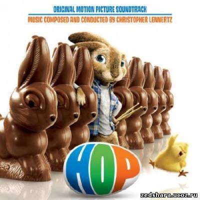 скачать саундтреки к мультфильму Бунт ушастых / Original Motion Picture Soundtrack Hop (2011) бесплатно