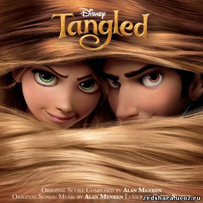 скачать саундтреки к мультфильму Рапунцель: Запутанная История / Original Motion Picture Soundtrack Tangled (2010) бесплатно