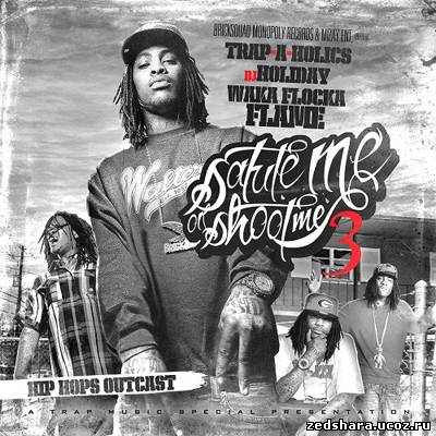 скачать Waka Flocka Flame - Salute Me Or Shoot Me 3 (2011) MP3 бесплатно