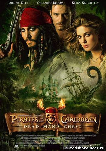 скачать Пираты Карибского моря: Сундук мертвеца / Pirates of the Caribbean: Dead Man's Chest (2006) BDRip бесплатно