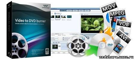 скачать Wondershare Video to DVD Burner 2.5.8 + Шаблоны меню (2011) бесплатно