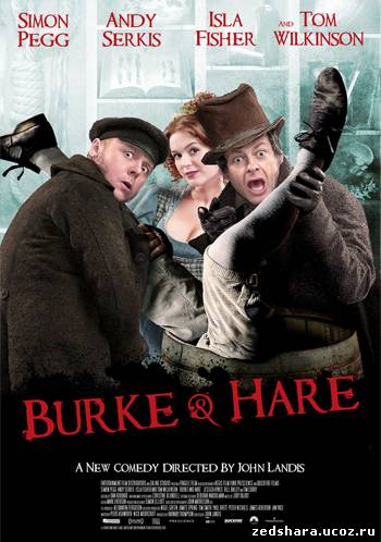 скачать Руки-ноги за любовь / Burke and Hare (2010) HDRip бесплатно