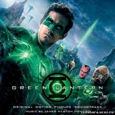 скачать саундтреки к фильму Зеленый Фонарь / Original Motion Picture Soundtrack Green Lantern (2011) бесплатно