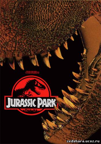 скачать Парк Юрского периода / Jurassic Park (1993) BDRip бесплатно