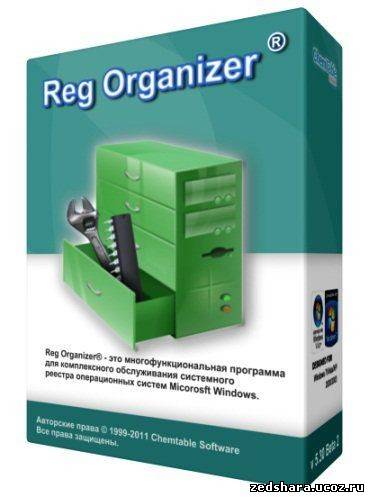 скачать Reg Organizer 5.45 RePack (2012) бесплатно